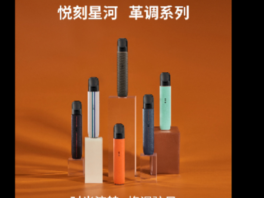 RELX悦刻五代烟杆多少钱？悦刻批发渠道